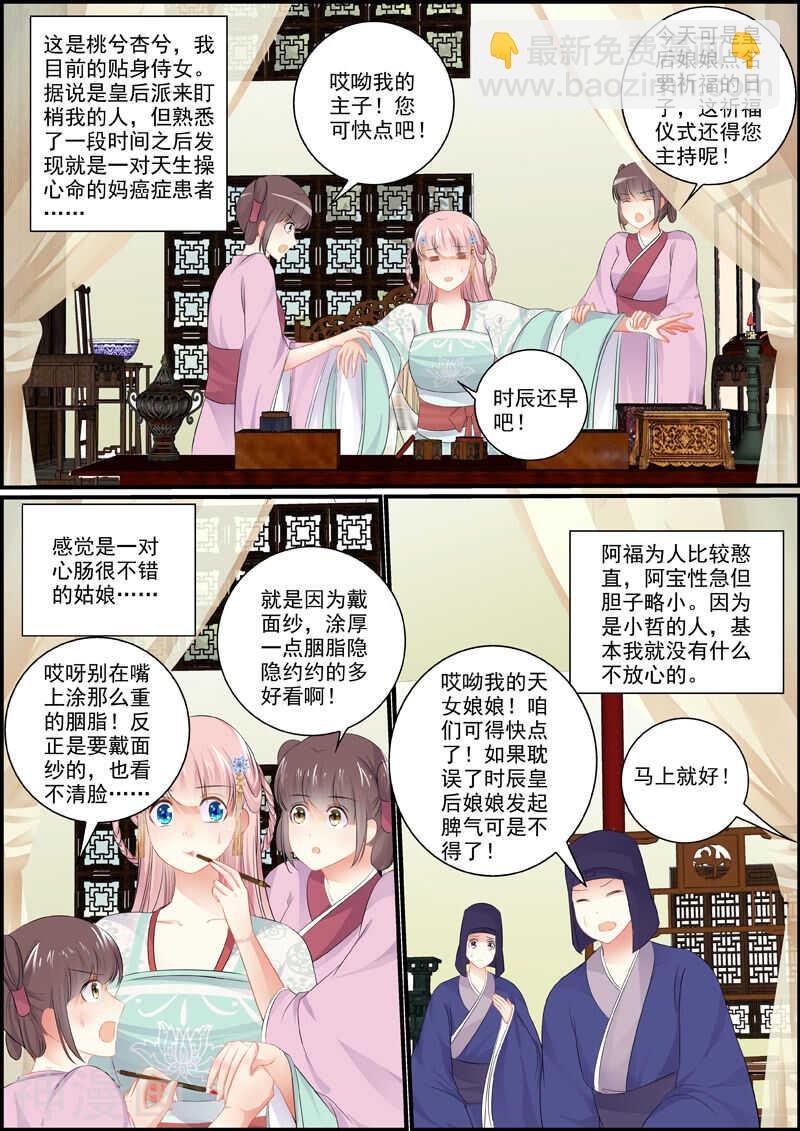 065夜半狐铃声