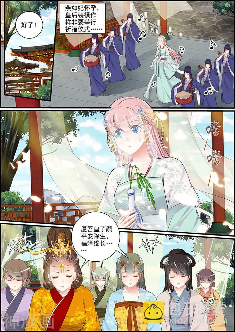 065夜半狐铃声