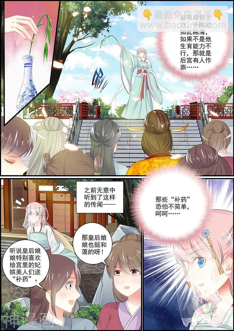 065夜半狐铃声