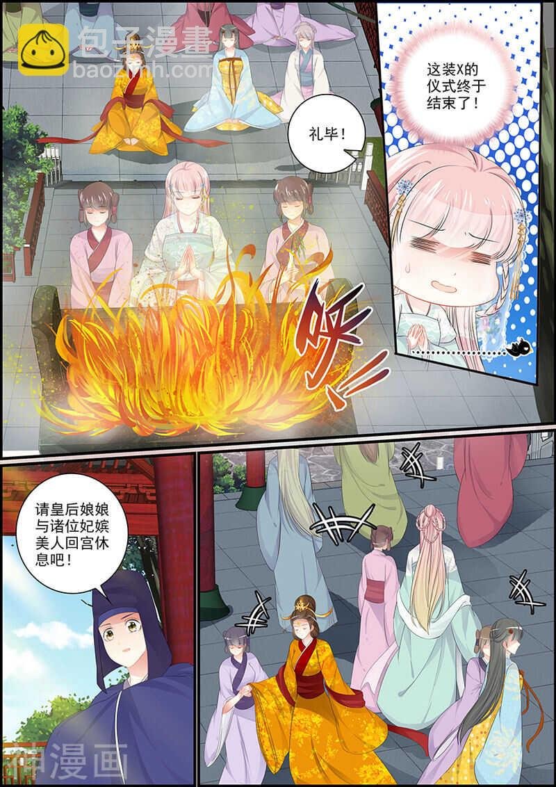 065夜半狐铃声