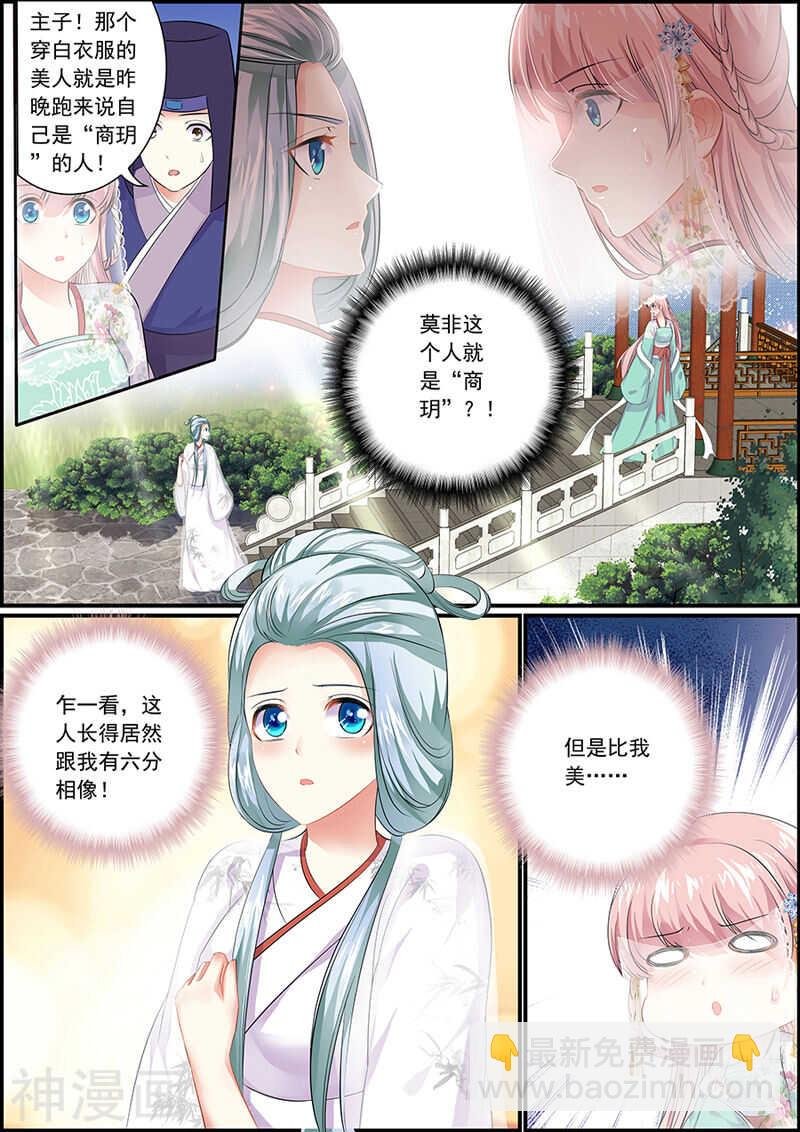 065夜半狐铃声