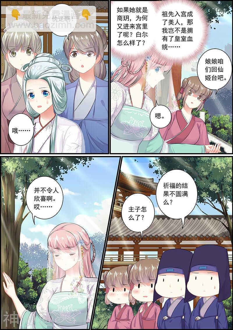 065夜半狐铃声