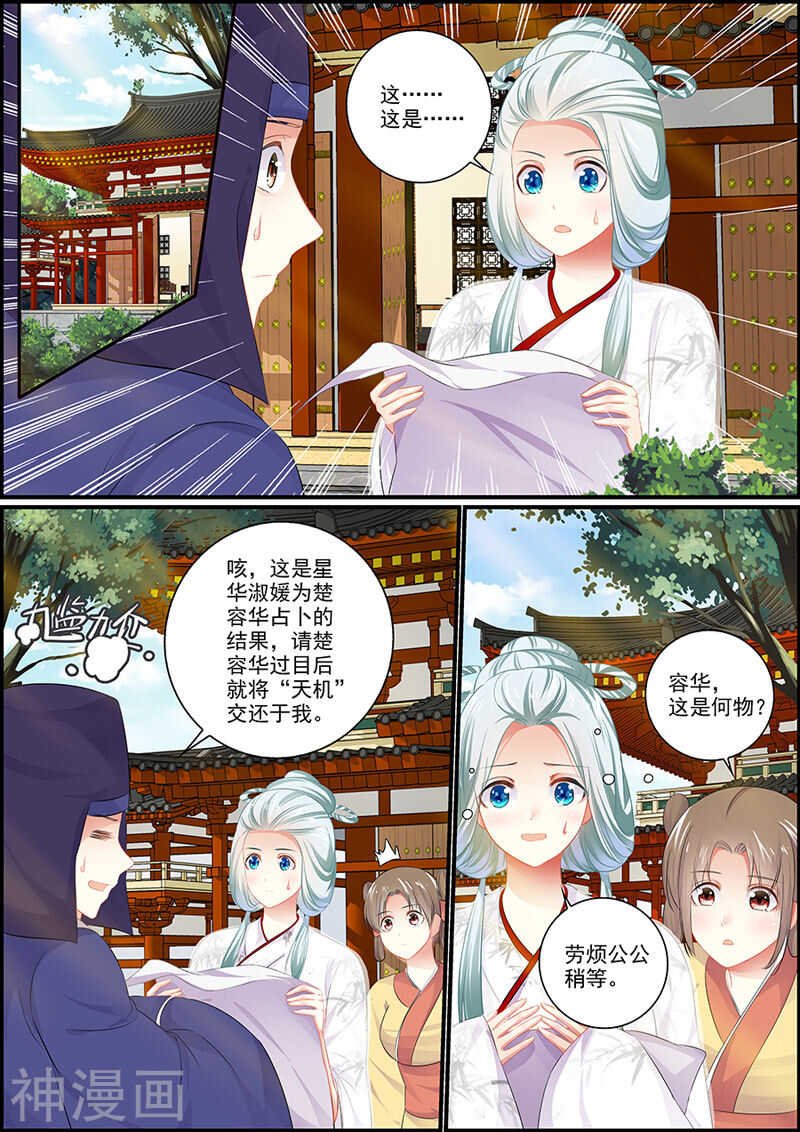 067可能有仇