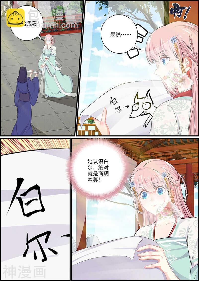 067可能有仇