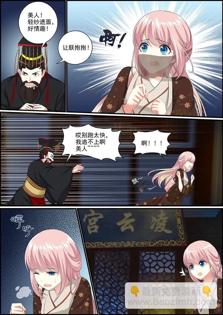 007皇宫初逃
