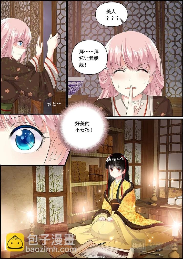 007皇宫初逃