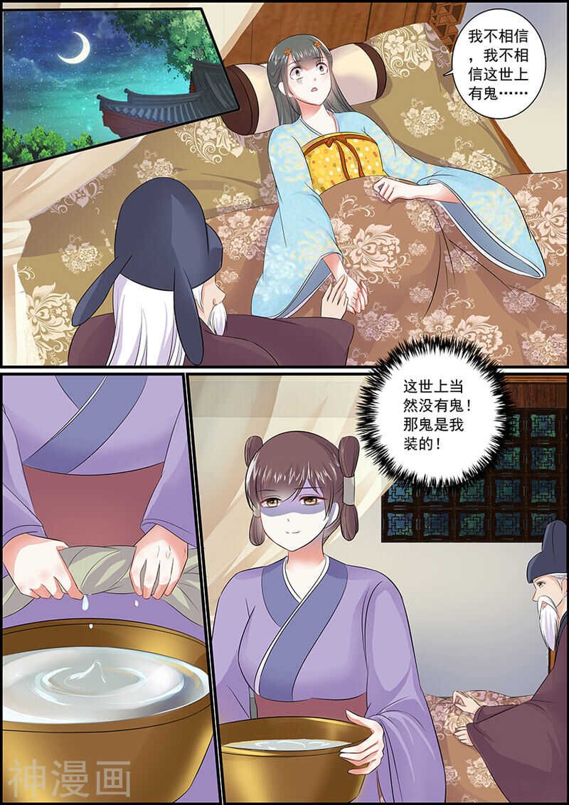 070闹鬼的井