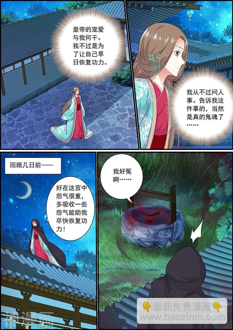 070闹鬼的井