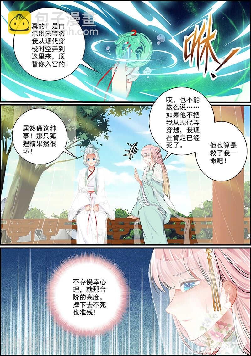 070闹鬼的井