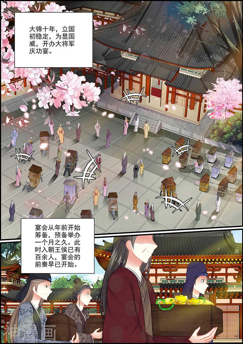 072 捉妖诱饵