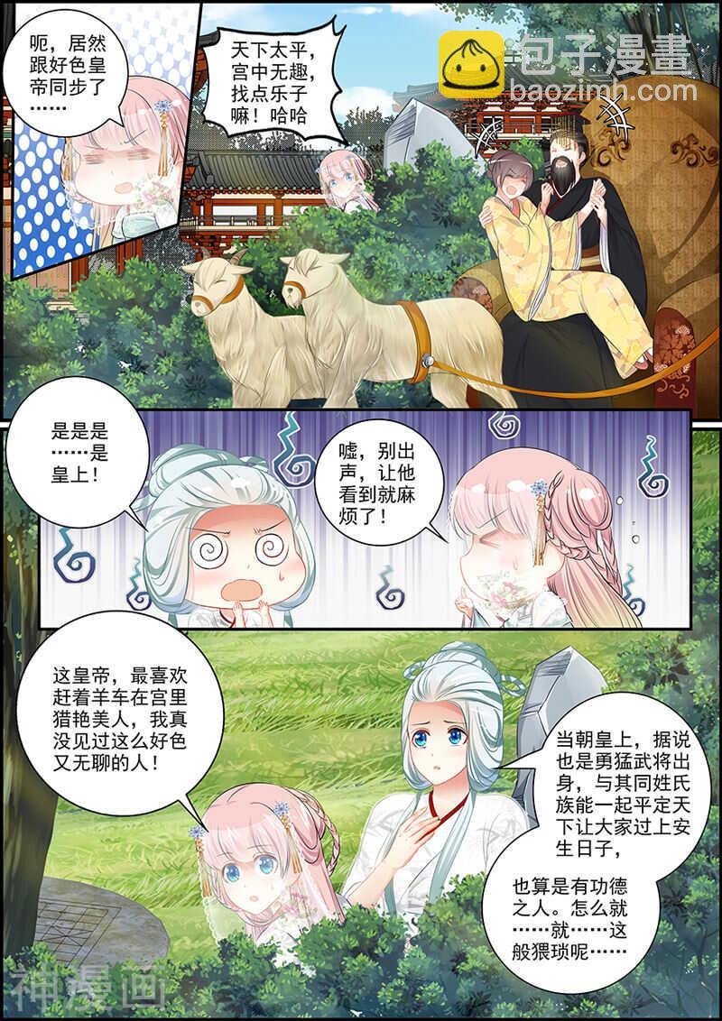 072 捉妖诱饵