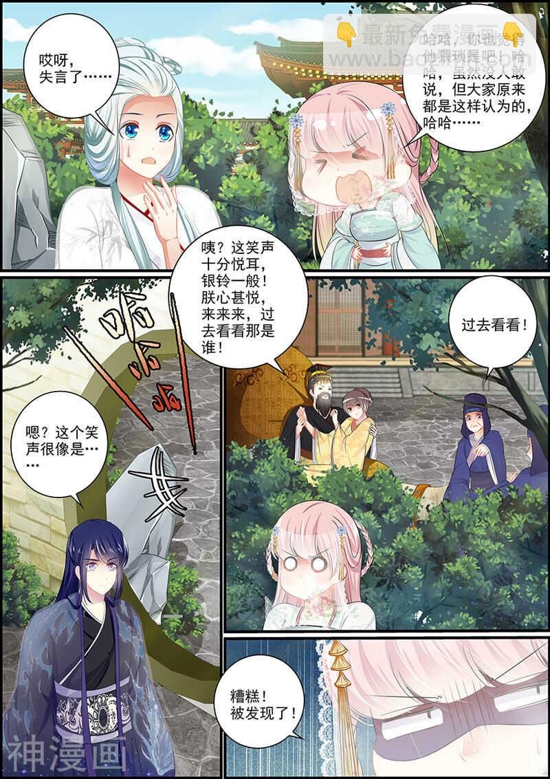 072 捉妖诱饵