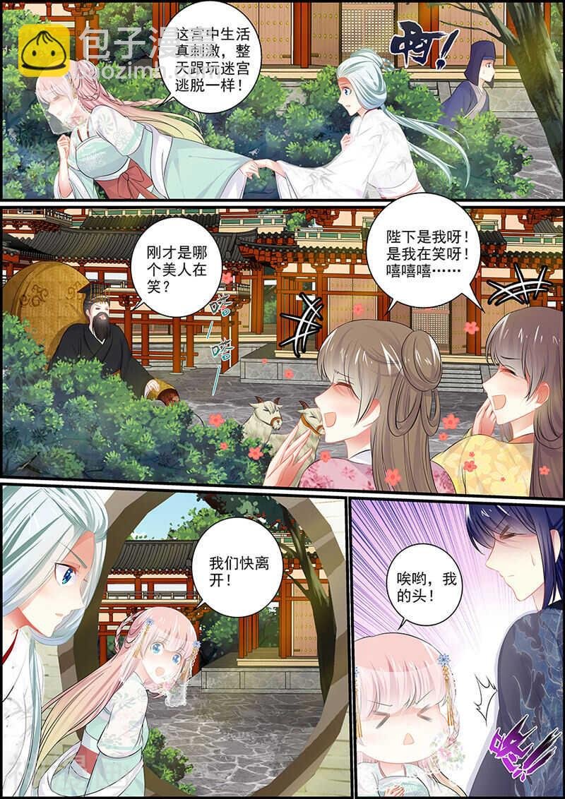 072 捉妖诱饵
