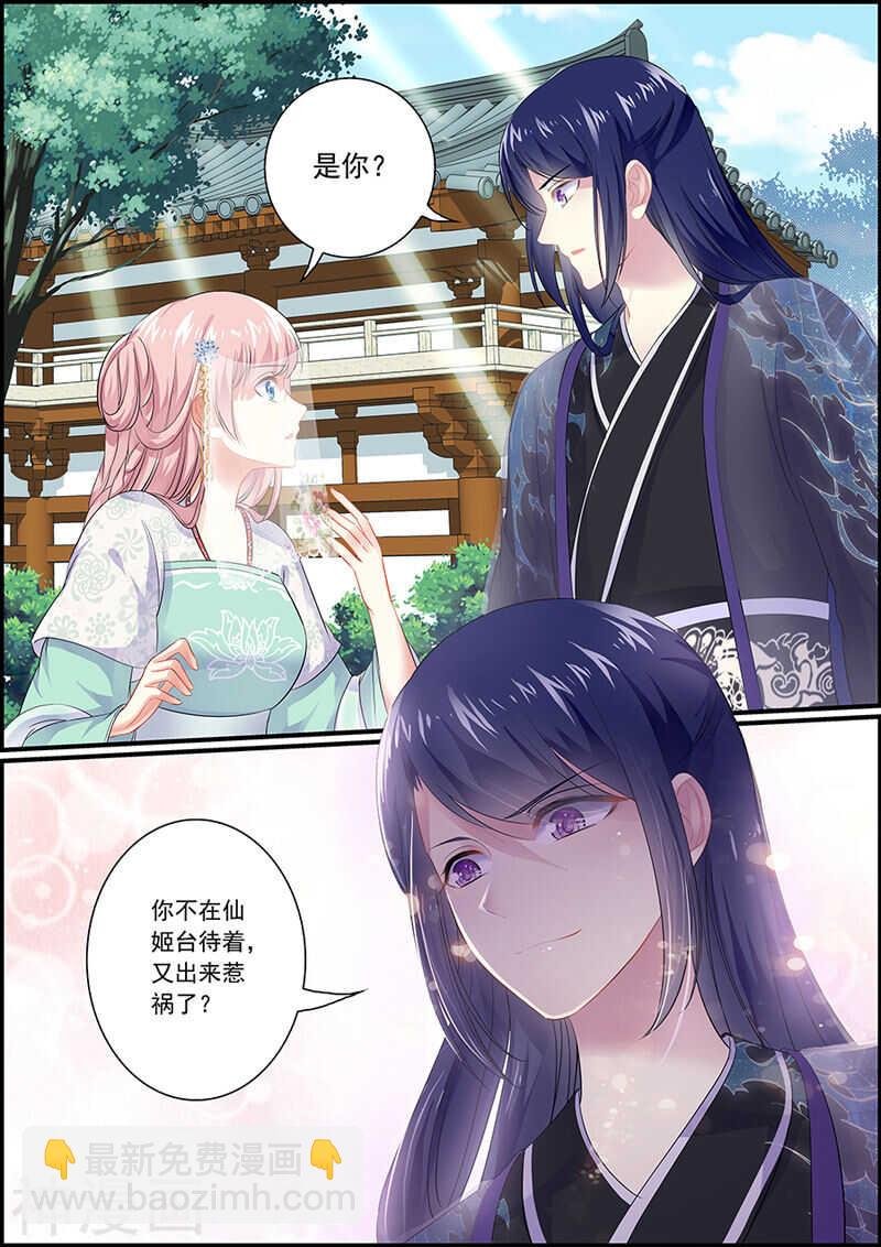 072 捉妖诱饵