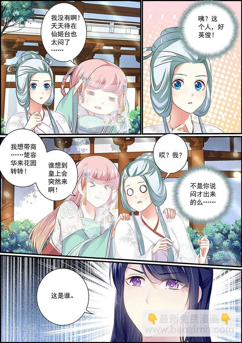 072 捉妖诱饵
