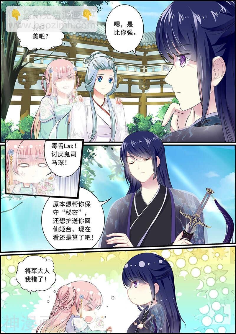 072 捉妖诱饵