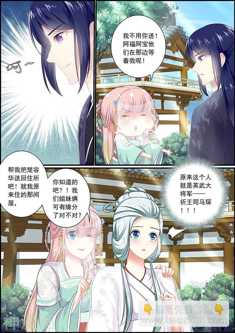 072 捉妖诱饵