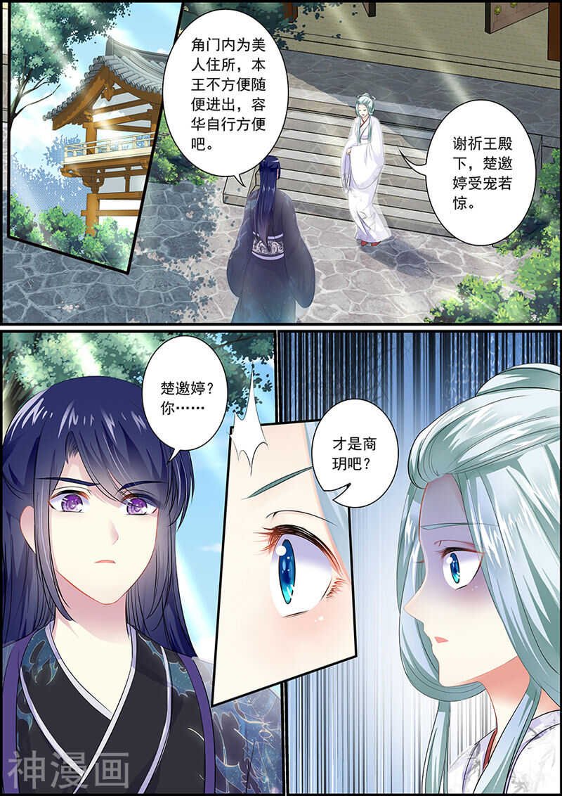 072 捉妖诱饵