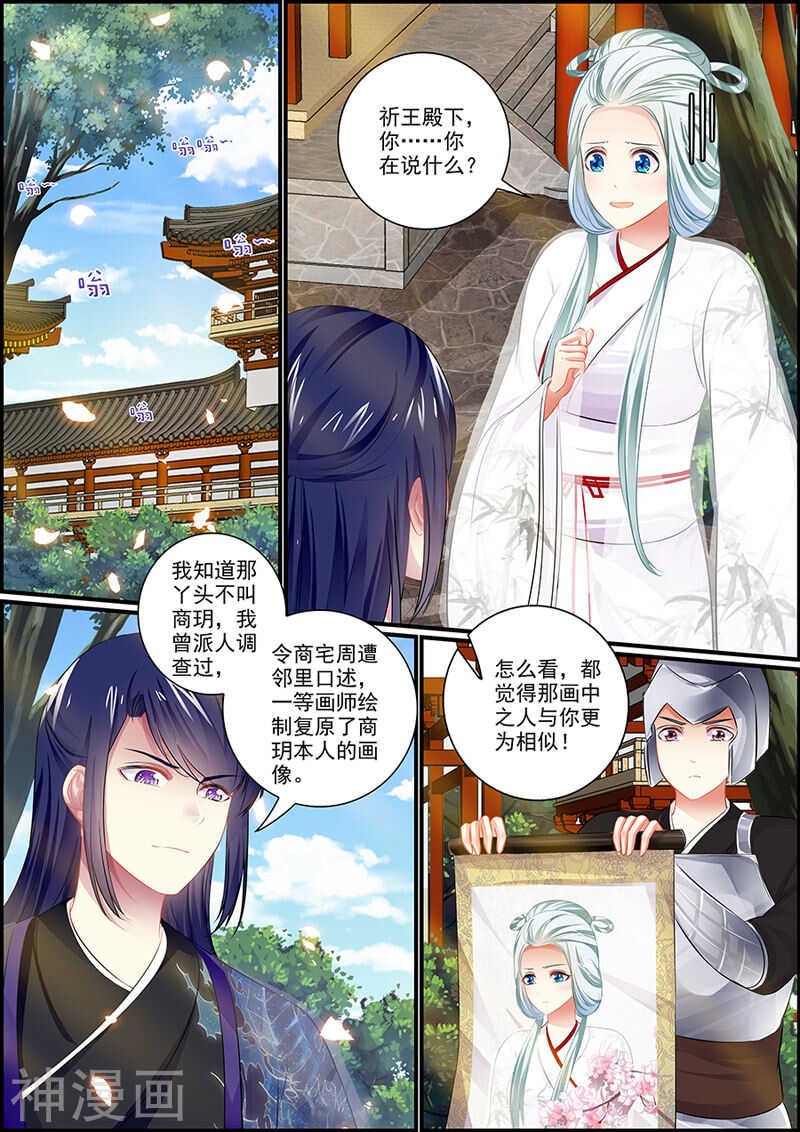073你才是商玥吧？