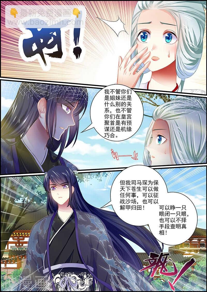 073你才是商玥吧？