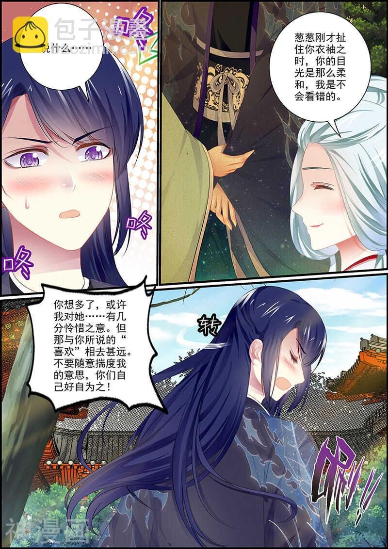 073你才是商玥吧？