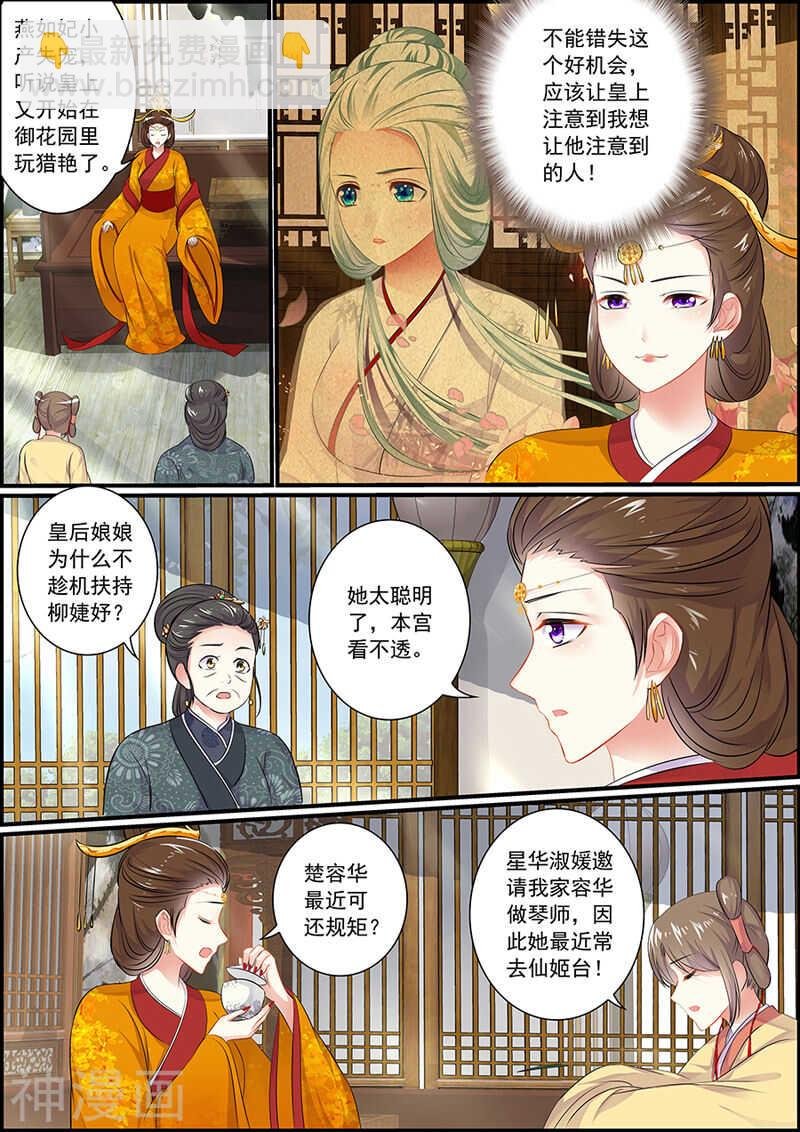 073你才是商玥吧？