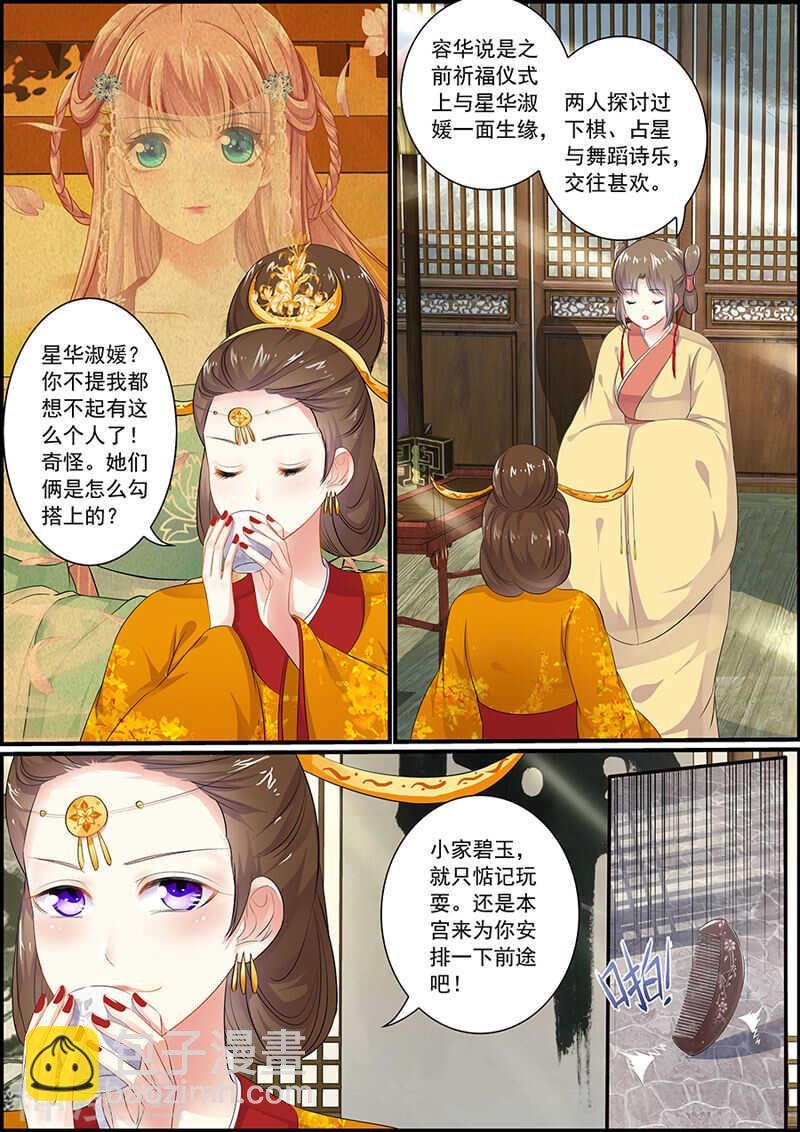 073你才是商玥吧？