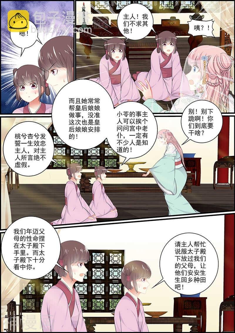 074很邪的丫头