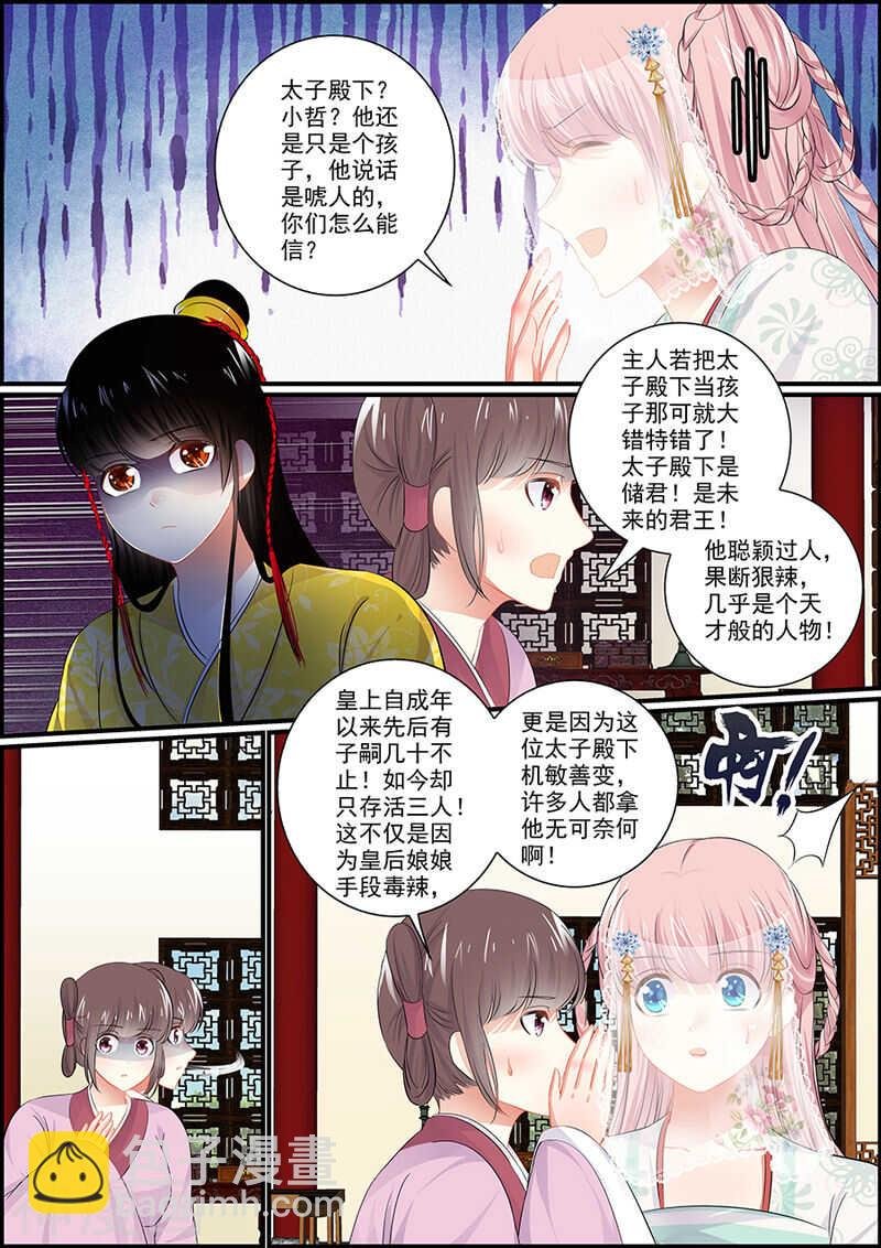 074很邪的丫头