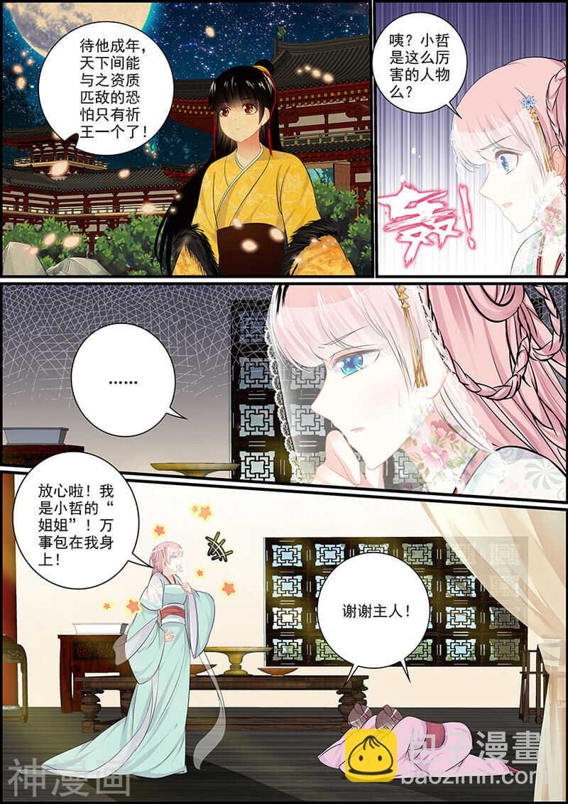 074很邪的丫头