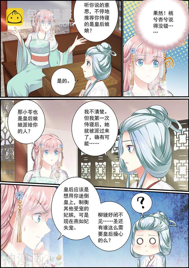 074很邪的丫头