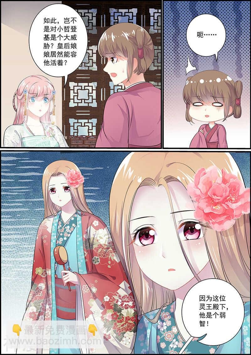074很邪的丫头