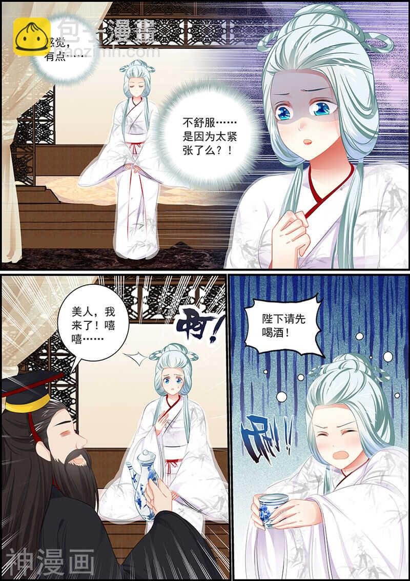 075后宫形势