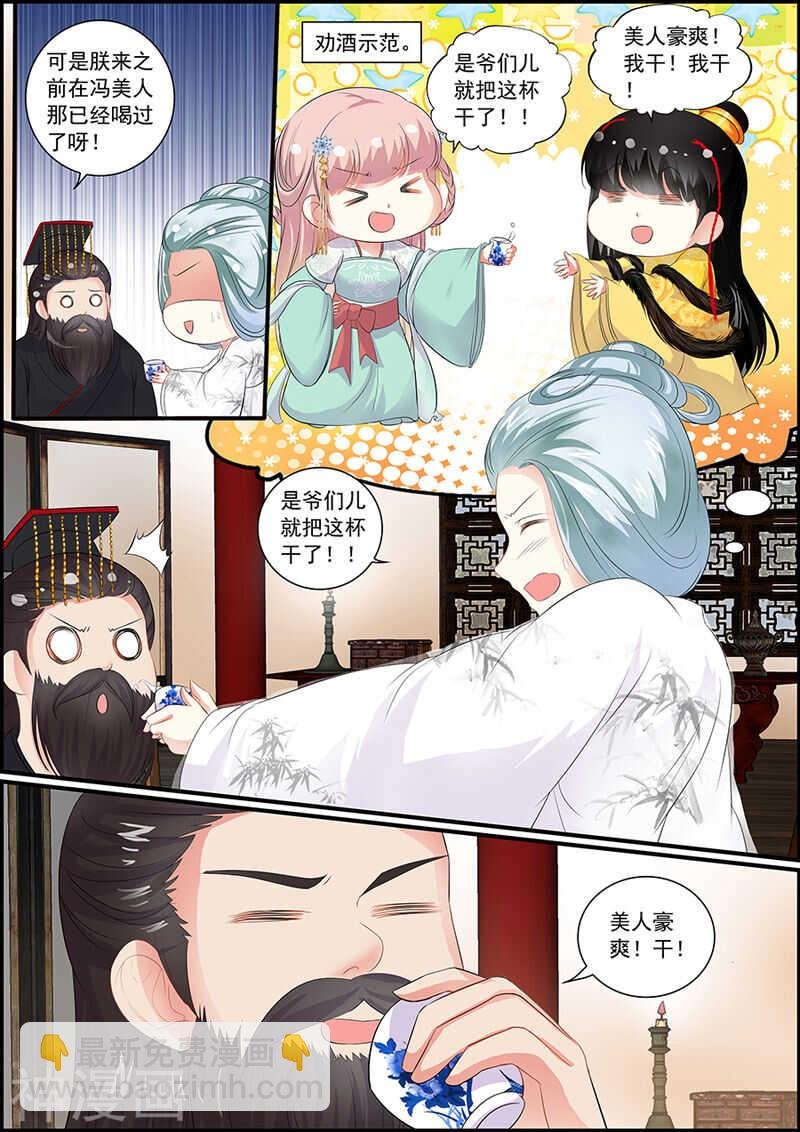 075后宫形势