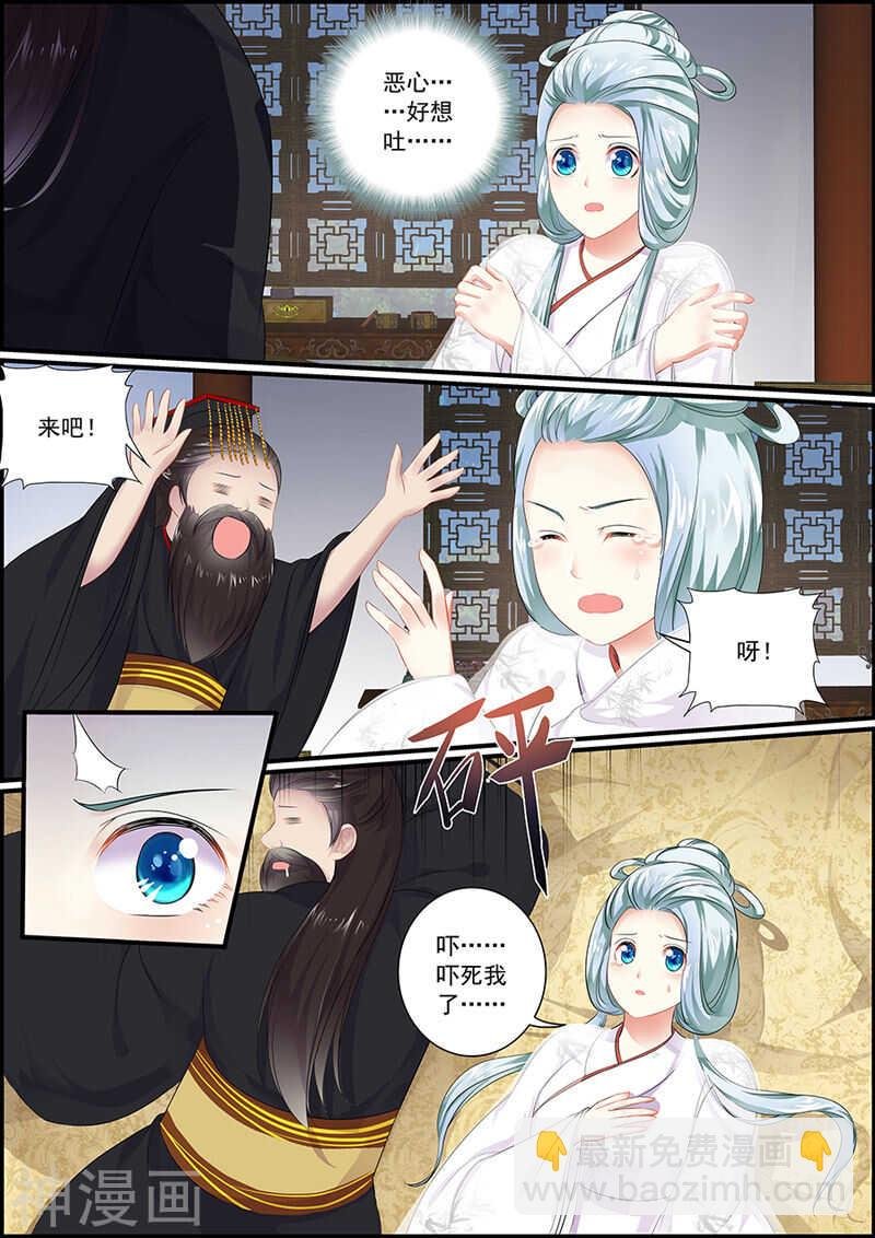 075后宫形势