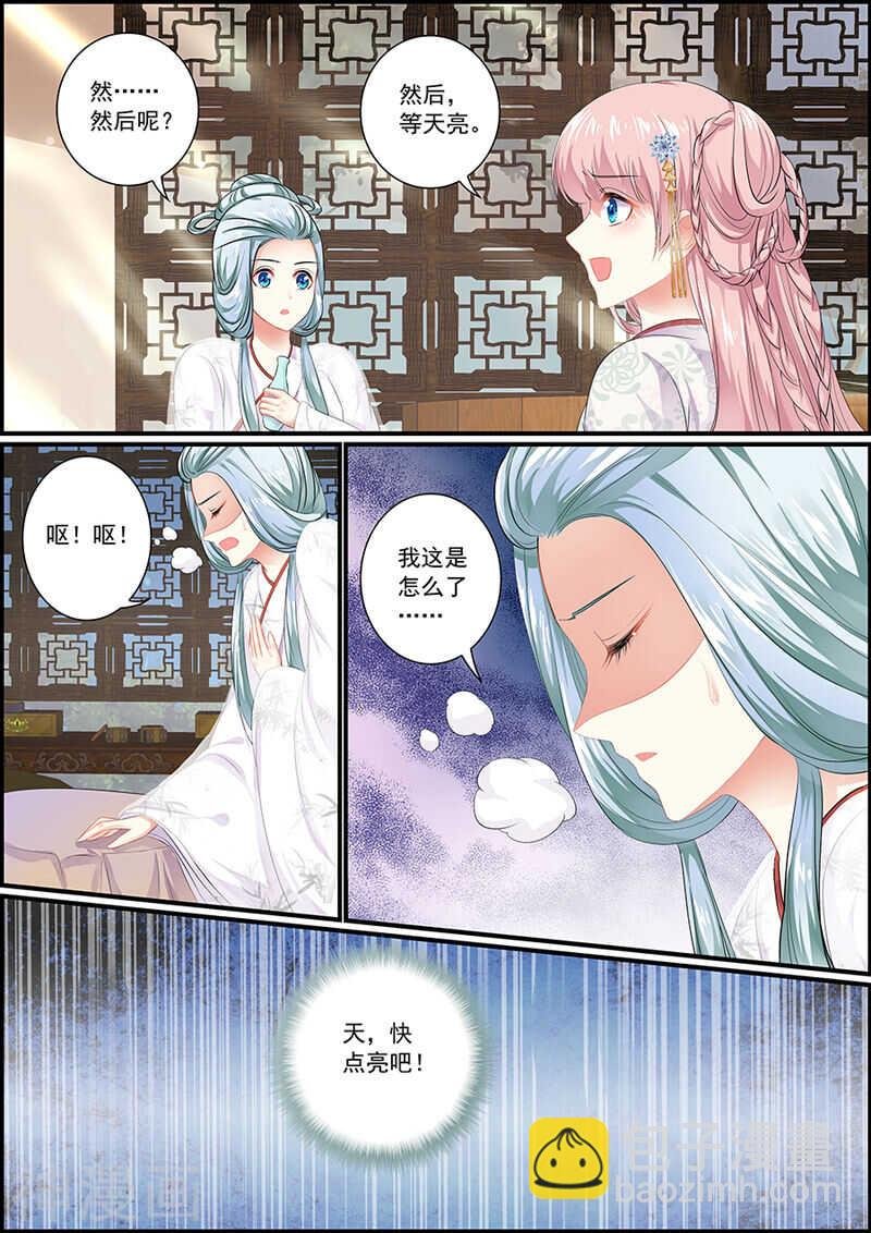 075后宫形势
