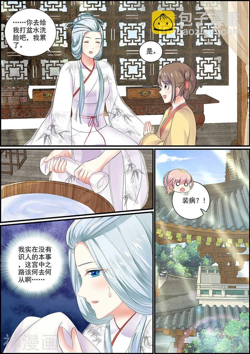 076商玥侍寝