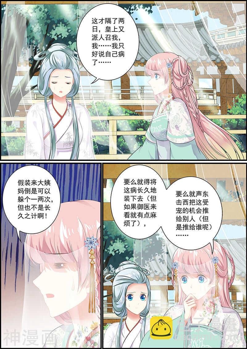 076商玥侍寝