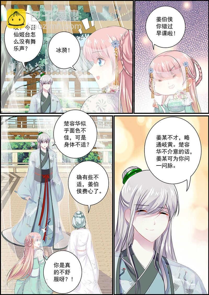 076商玥侍寝