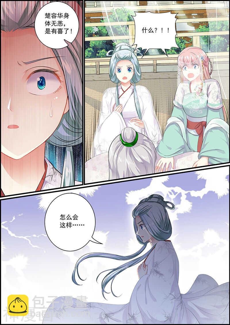 076商玥侍寝