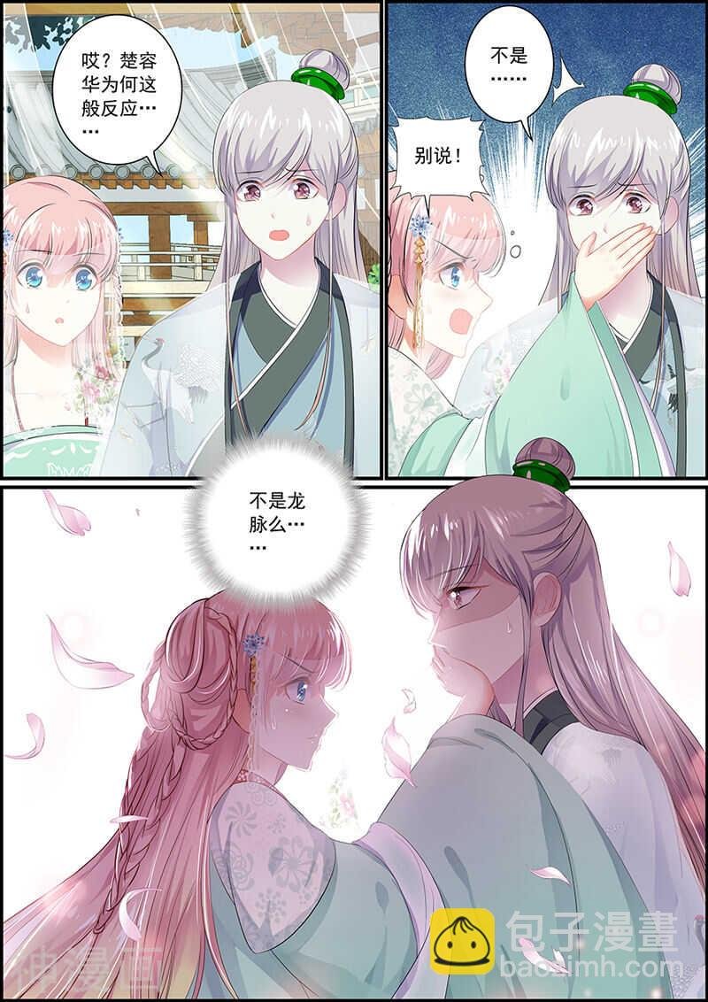 076商玥侍寝