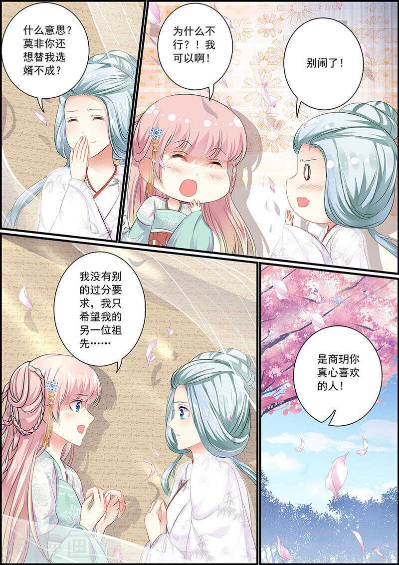 077暗结珠胎