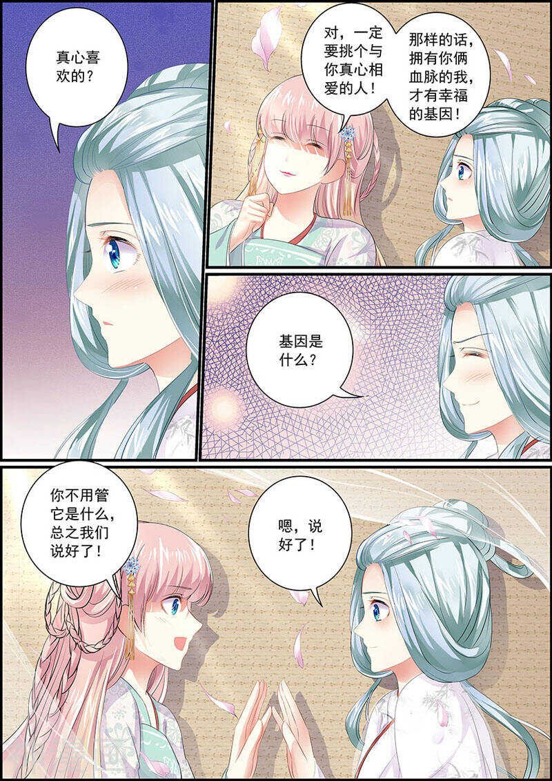 077暗结珠胎