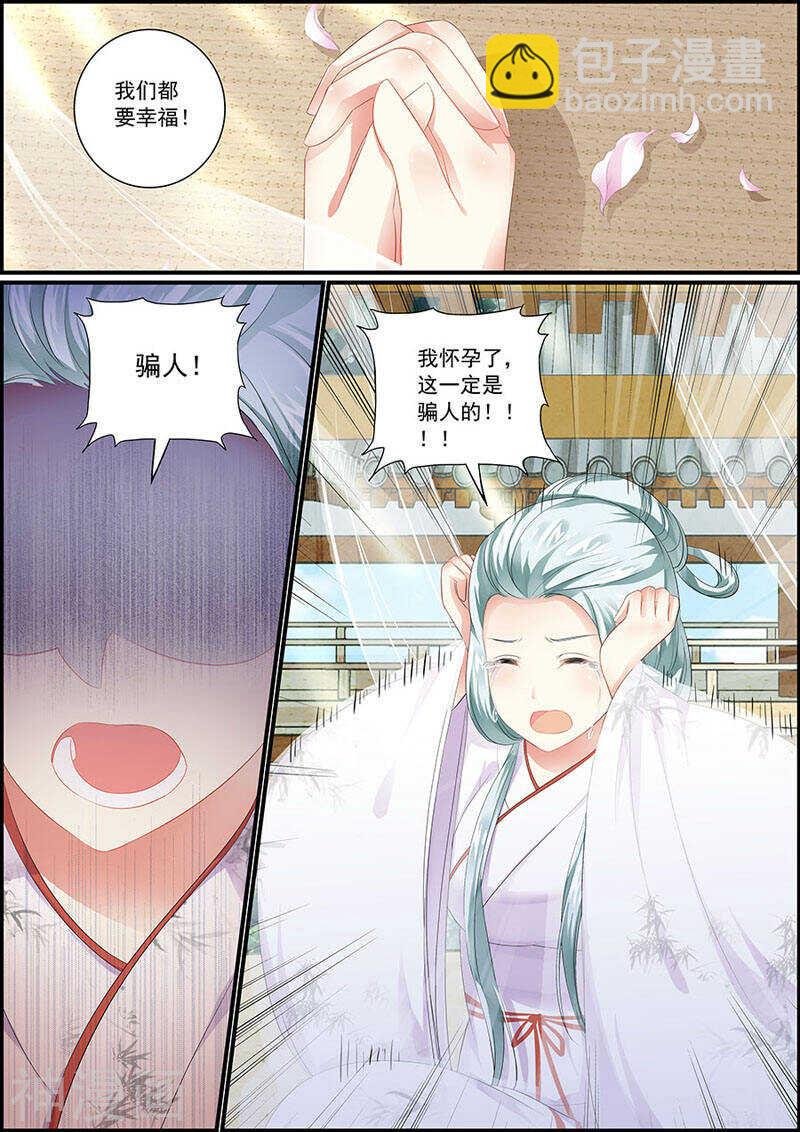 077暗结珠胎