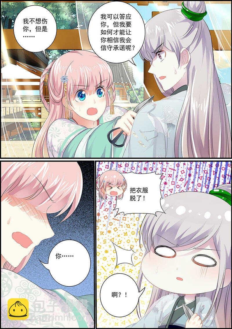 077暗结珠胎