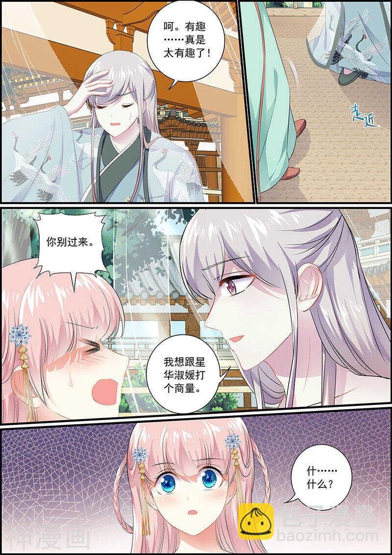 078自选祖先