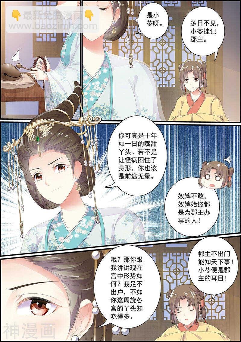 080挟持偶像