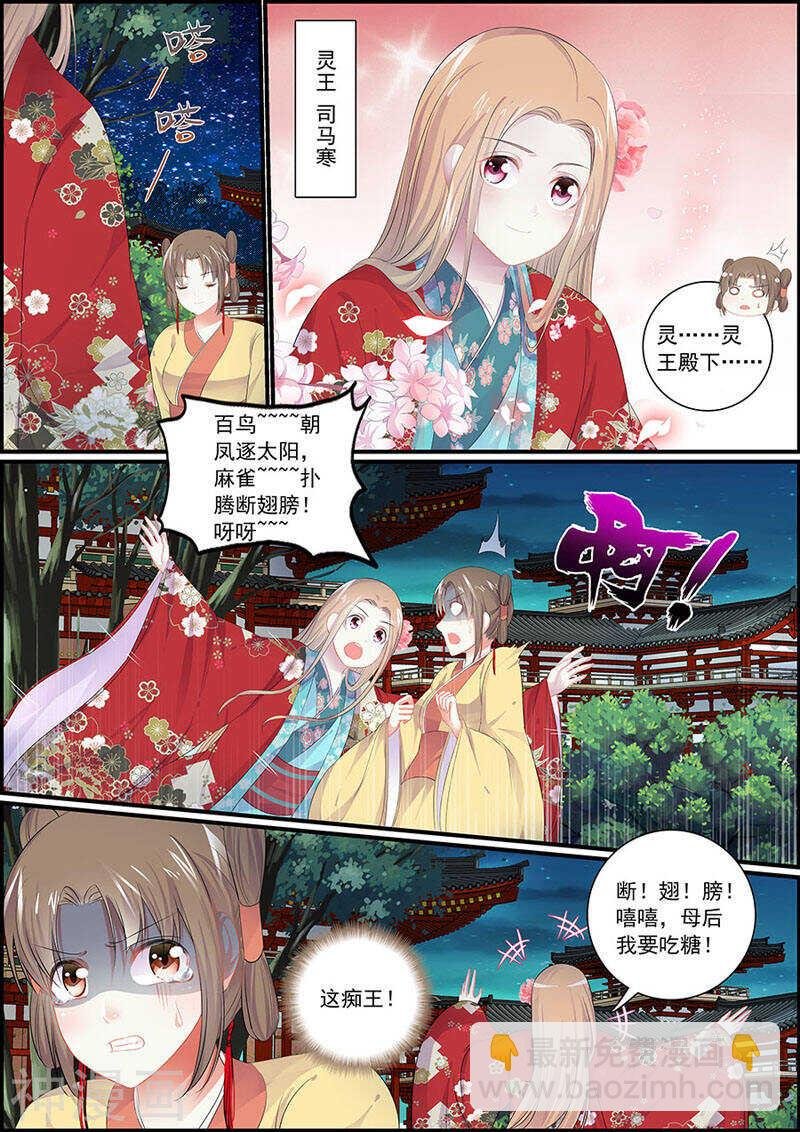 080挟持偶像