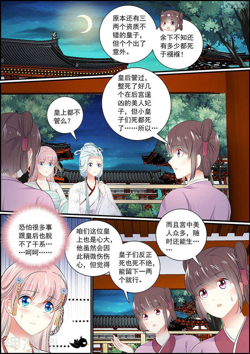 第81话 定情信物