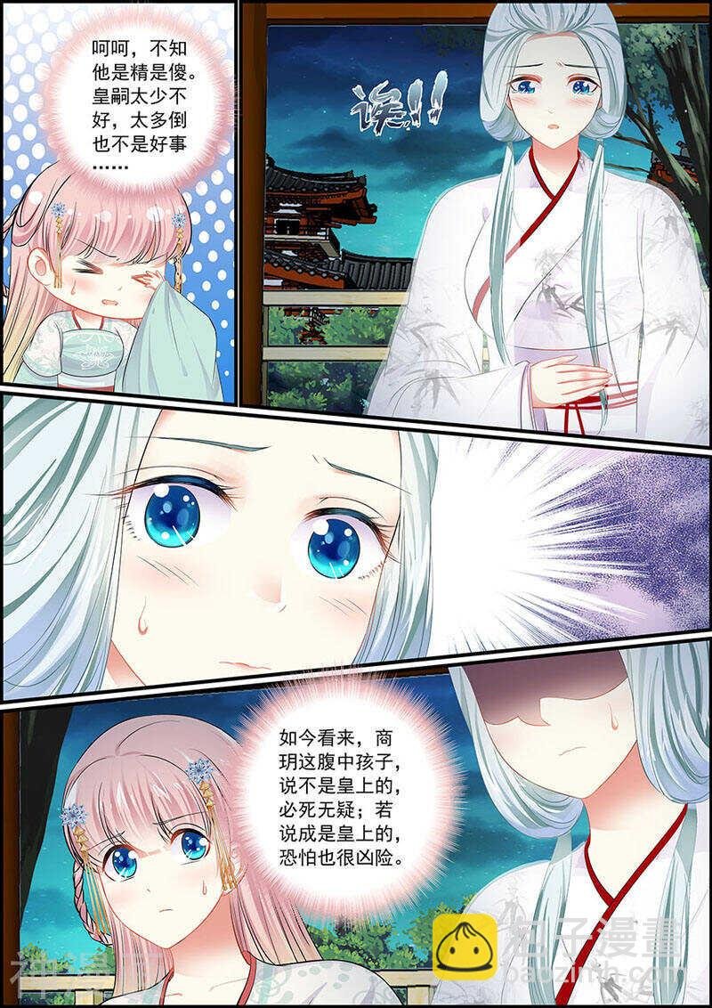 第81话 定情信物